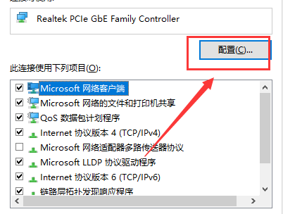 win7下载上传网速太慢如何解决