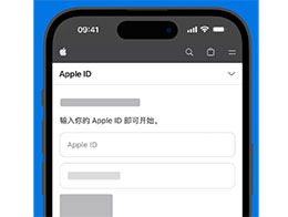 iPhone 上无法重新设置 Apple ID 密码时，如何申请账户恢复？