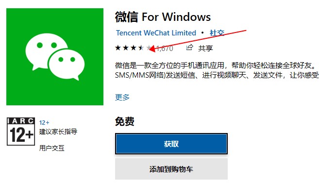 xbox商店看不到评价解决方法