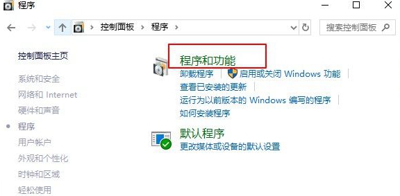 win10家庭版虚拟机不兼容怎么办