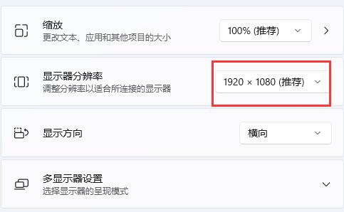 win11分辨率锁死1024×768解决方法