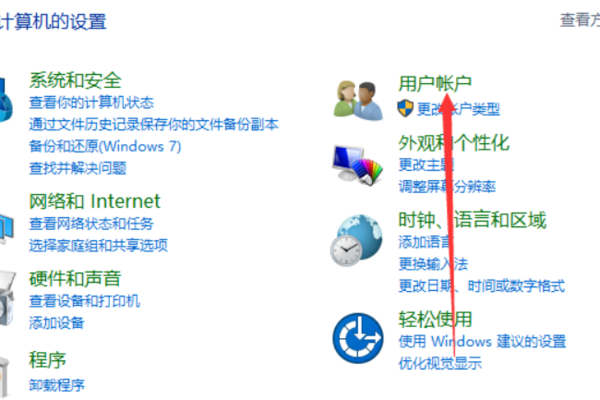 win10为什么改不了用户名