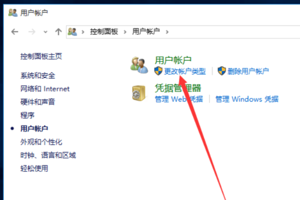 win10为什么改不了用户名