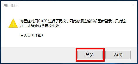 win10为什么改不了用户名