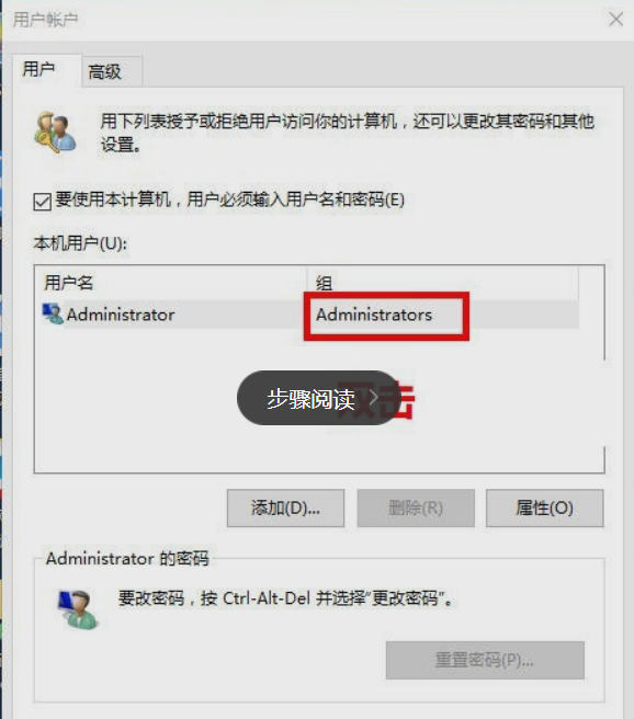 win10为什么改不了用户名