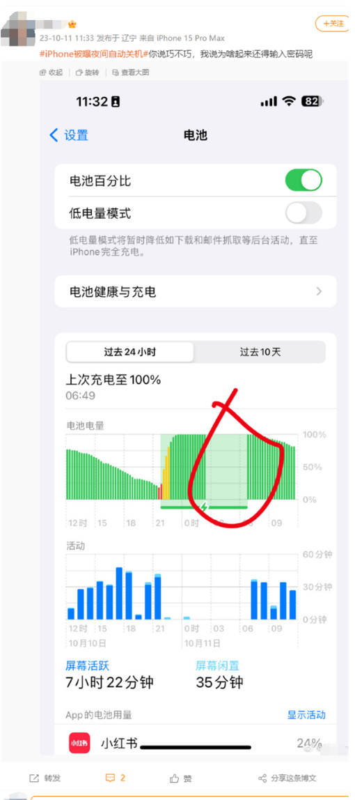 iPhone夜间自动关机，被迫输入密码解锁怎么办？