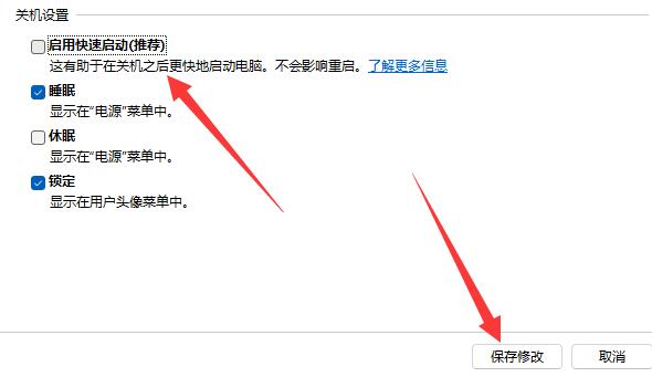 win11按键盘就开机解决方法