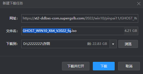 番茄花园win10系统在哪下载