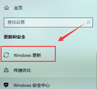 win10自动更新怎么打开