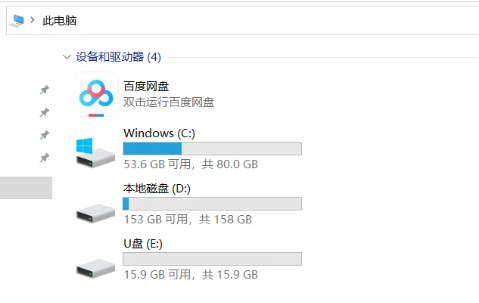 win10家庭版怎么加密u盘