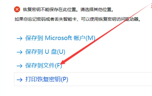 win10家庭版怎么加密u盘