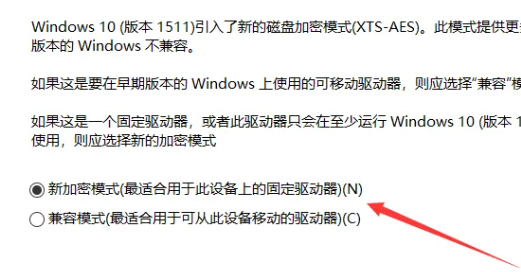 win10家庭版怎么加密u盘