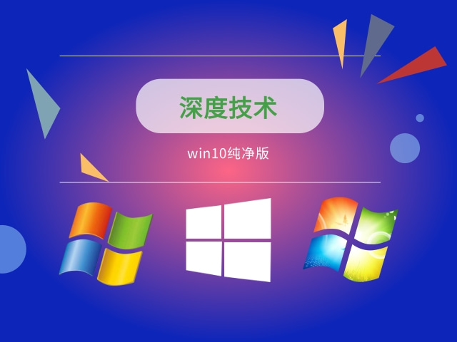 win10系统哪个版本最好用