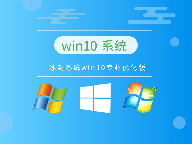 win10系统哪个版本最好用