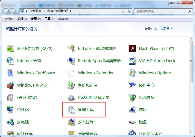 win7禁用Ctrl+Alt+delete快捷键方法