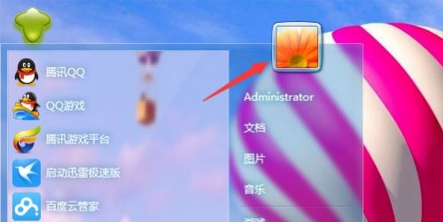 win7administrator的用户名更改教程