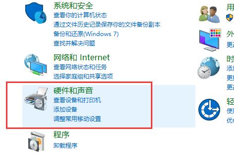 win10立体声声音设置方法