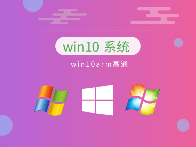 最流畅的win10系统