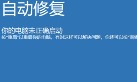 win10家庭版重置后登陆页面显示账户已被停用