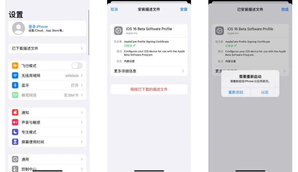 无法更新iOS17描述文件？尝试以下方法解决苹果大规模封堵描述文件的问题