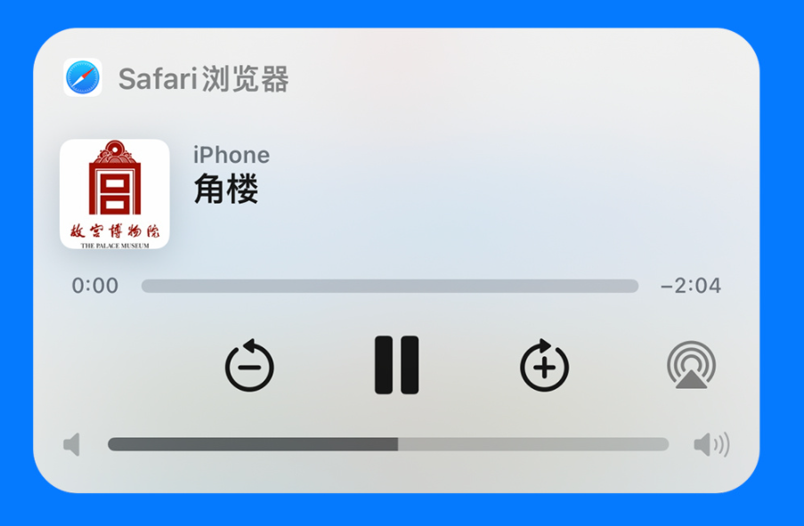 iOS 17 新功能:让 Siri 帮你朗读网页中的内容