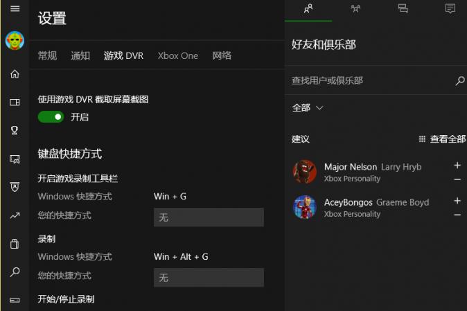 解决win10录屏不符合硬件要求的方法