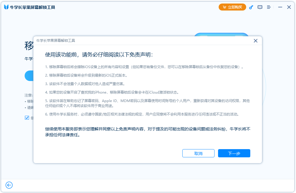 iphone怎么解锁？iPhone解锁的方法分享！