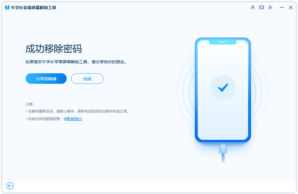 iphone怎么解锁？iPhone解锁的方法分享！