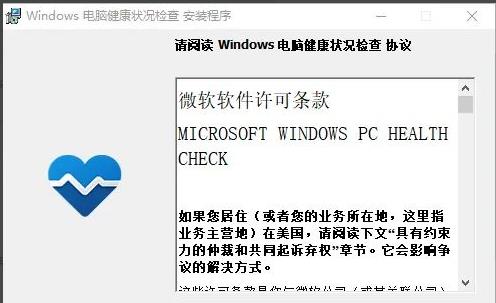 win11查看能不能升级详细介绍