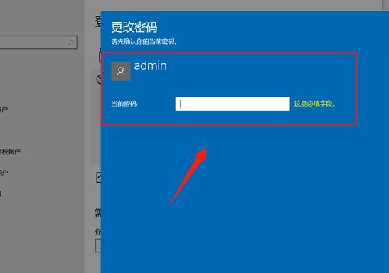 取消win10开机密码后新增一个用户账户