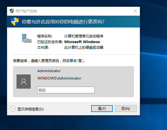 win10取消开机密码后多了一个账户