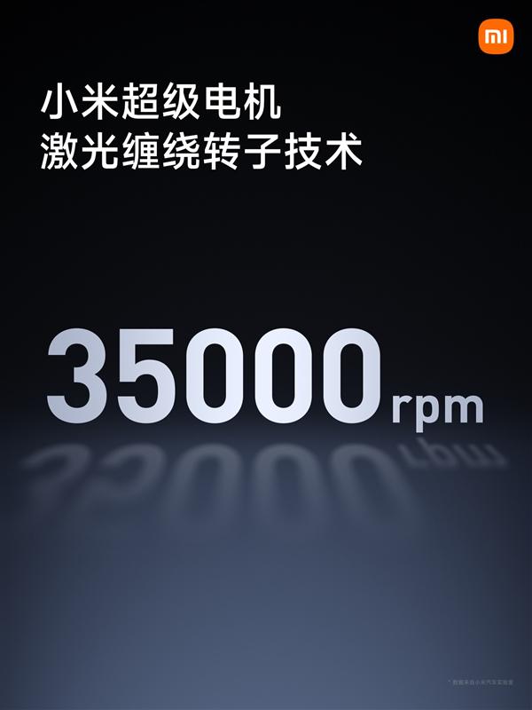 小米搞定 35000 转电机！全新激光缠绕转子