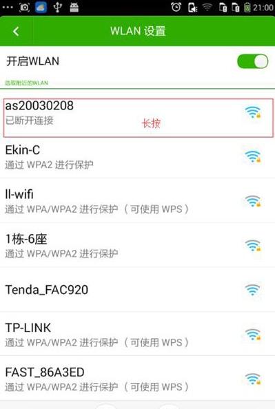 怎么解决手机无法连接wifi的问题