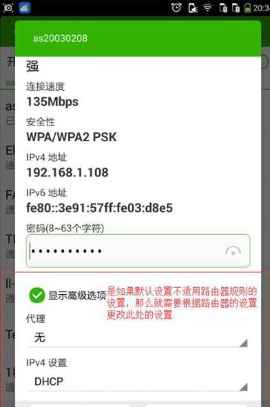 怎么解决手机无法连接wifi的问题