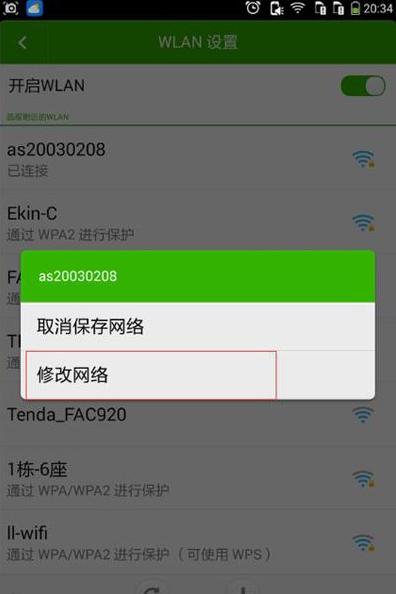 怎么解决手机无法连接wifi的问题