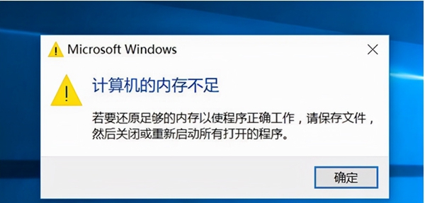 win10虚拟内存的功能及用途