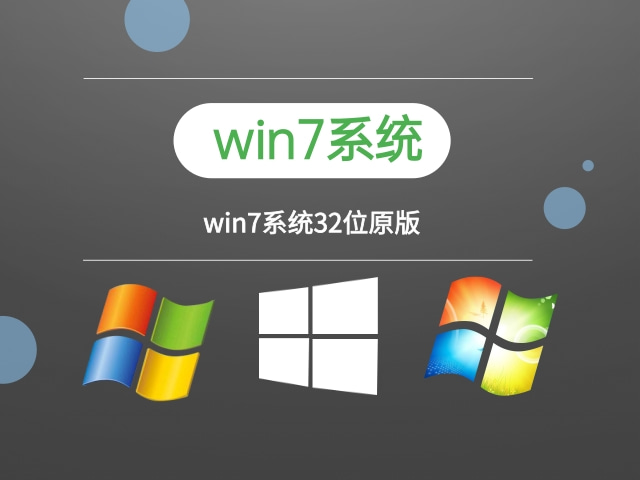 2024年最佳win7版本排行榜