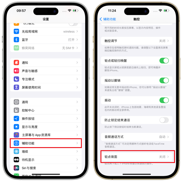 iPhone 15如何屏幕截图？教你3种快速截屏的方式！