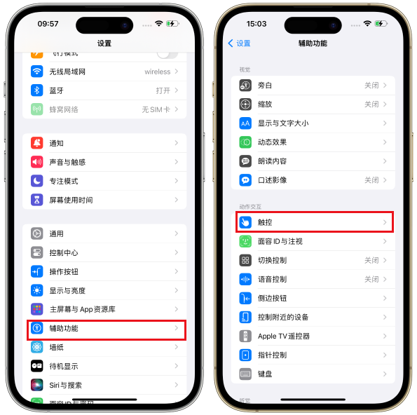 iPhone 15如何屏幕截图？教你3种快速截屏的方式！