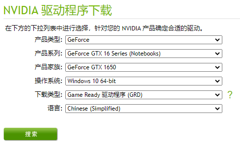 铭鑫nvidia显卡驱动怎么下载