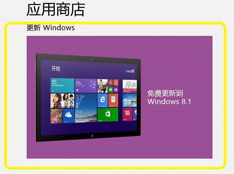 win8免费升级win11教程