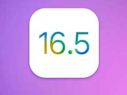 苹果关闭 iOS 16.5 验证通道，升级后是否可降级？
