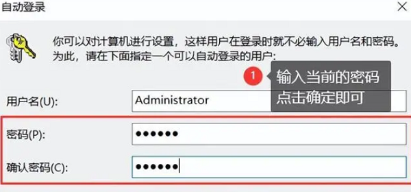 win10家庭版如何开机不需要密码