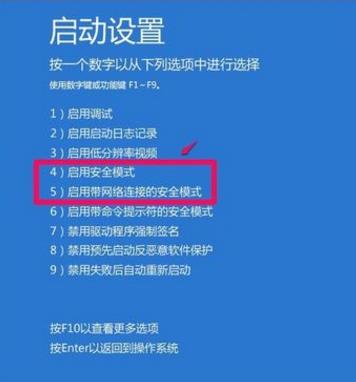 win10更新失败无法开机解决方法