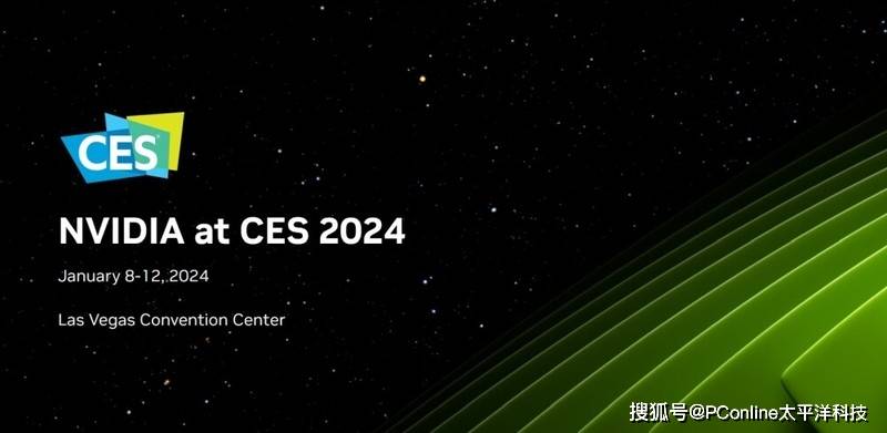 CES 2024看点超前瞻：AI无处不在，硬件圈也有大动作