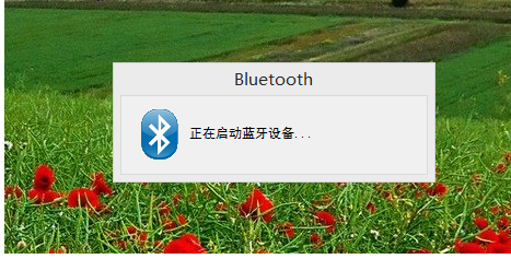 电脑蓝牙怎么打开bluetooth