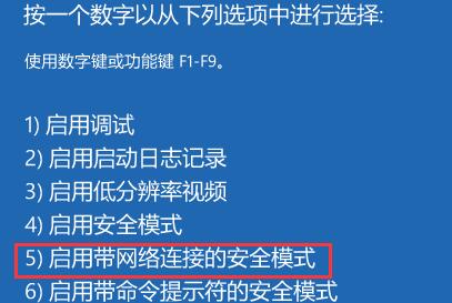 WIN11计算机安全模式进入教程