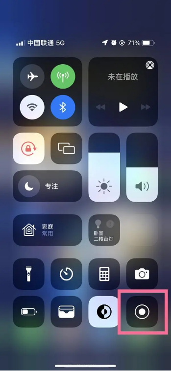 iPhone15可以录屏吗？iPhone15录屏操作方法