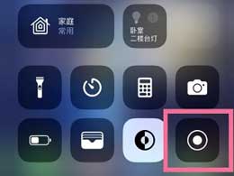 iPhone15的录屏功能及使用指南