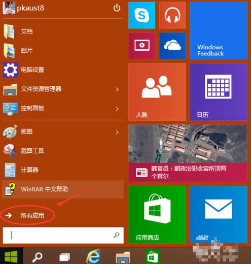 win10系统如何开启远程桌面连接